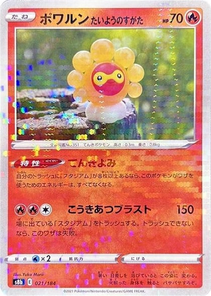 Castform Sunny Form (Mirror Holofoil), S8b: VMAX Climax 021/184