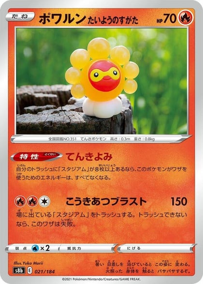 Castform Sunny Form, S8b: VMAX Climax 021/184