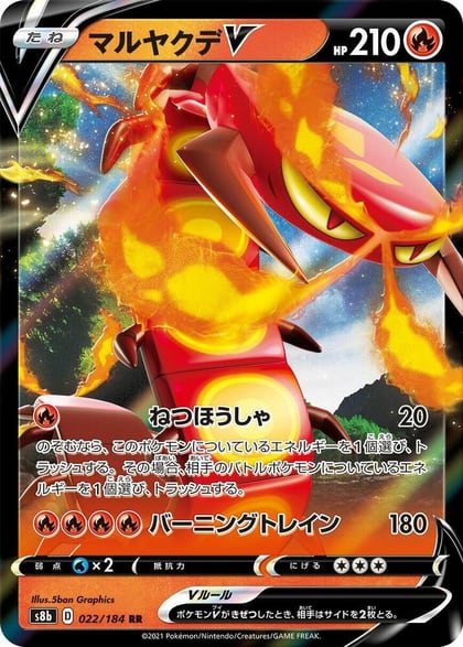 Centiskorch V - 022/184, S8b: VMAX Climax 022/184