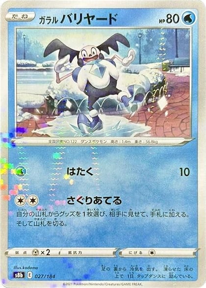 Galarian Mr. Mime (Mirror Holofoil), S8b: VMAX Climax 027/184