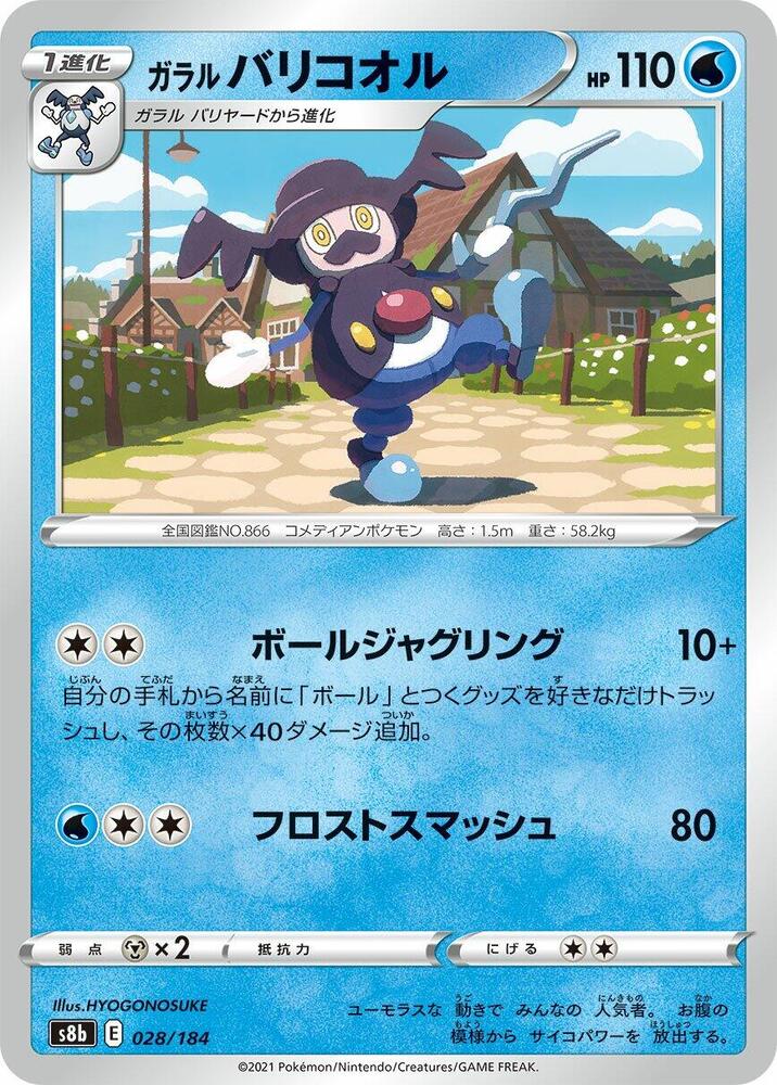 Galarian Mr. Rime, S8b: VMAX Climax 028/184