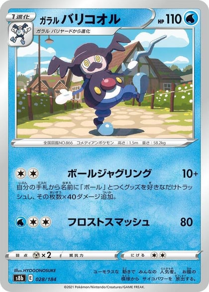 Galarian Mr. Rime, S8b: VMAX Climax 028/184