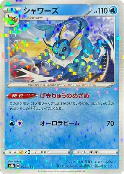 Vaporeon - 029/184 (Mirror Holofoil), S8b: VMAX Climax 029/184