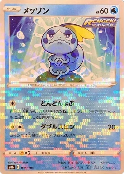 Sobble (Mirror Holofoil), S8b: VMAX Climax 036/184