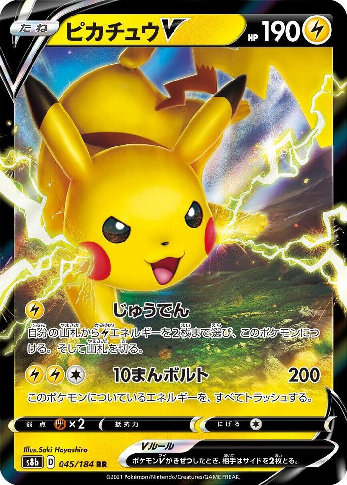Pikachu V - 045/184, S8b: VMAX Climax 045/184