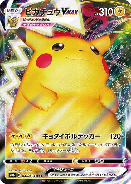 Pikachu VMAX - 046/184, S8b: VMAX Climax 046/184