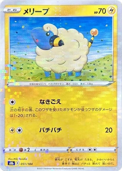 Mareep (Mirror Holofoil), S8b: VMAX Climax 051/184