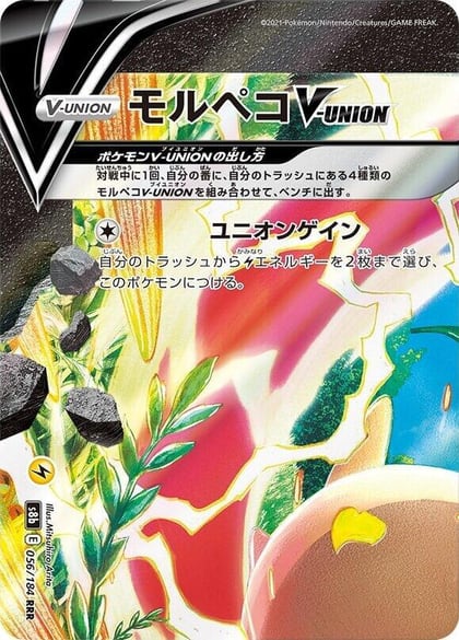 Morpeko V-UNION - 056/184 (Top Left), S8b: VMAX Climax 056/184 (Top Left)