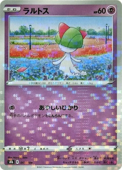 Ralts (Mirror Holofoil), S8b: VMAX Climax 061/184