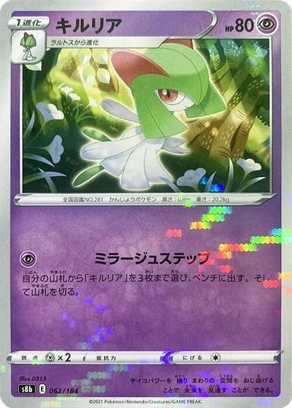 Kirlia (Mirror Holofoil), S8b: VMAX Climax 062/184