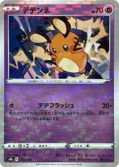 Dedenne - 073/184 (Mirror Holofoil), S8b: VMAX Climax 073/184