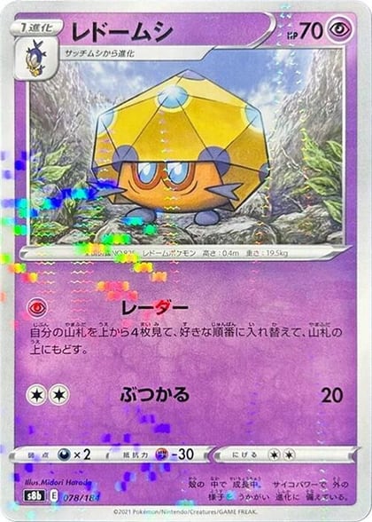 Dottler (Mirror Holofoil), S8b: VMAX Climax 078/184