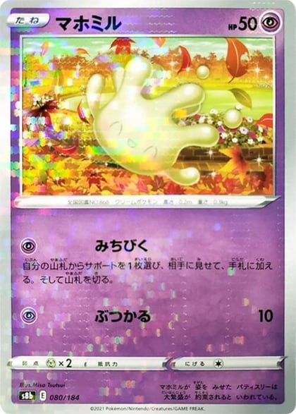 Milcery (Mirror Holofoil), S8b: VMAX Climax 080/184