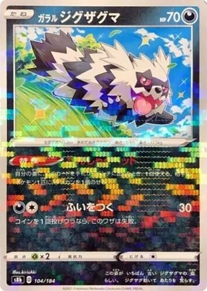 Galarian Zigzagoon (Mirror Holofoil), S8b: VMAX Climax 104/184