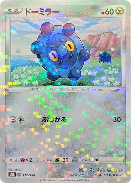 Bronzor (Mirror Holofoil), S8b: VMAX Climax 112/184