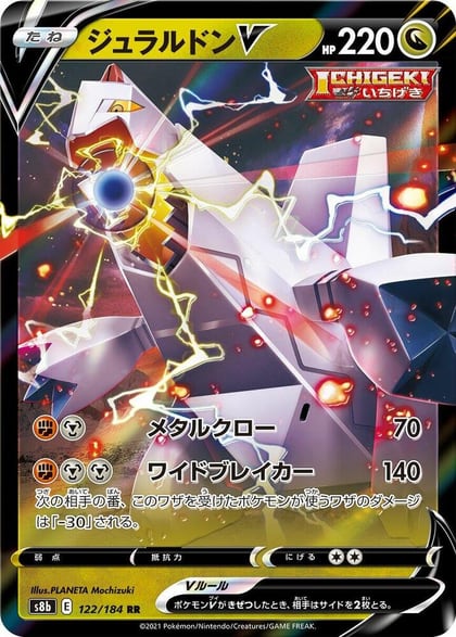 Duraludon V, S8b: VMAX Climax 122/184
