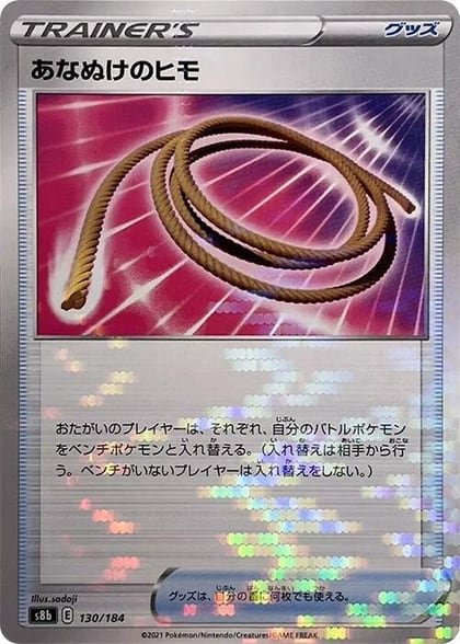 Escape Rope (Mirror Holofoil), S8b: VMAX Climax 130/184