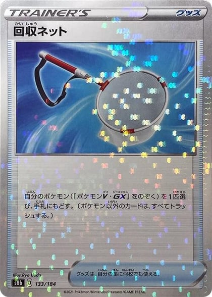 Scoop Up Net - 133/184 (Mirror Holofoil), S8b: VMAX Climax 133/184
