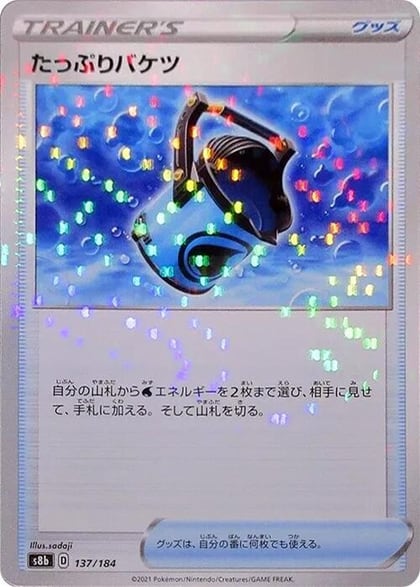 Capacious Bucket - 137/184 (Mirror Holofoil), S8b: VMAX Climax 137/184