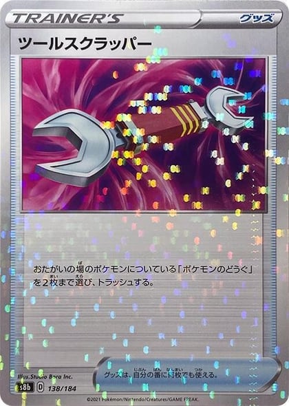 Tool Scrapper - 138/184 (Mirror Holofoil), S8b: VMAX Climax 138/184