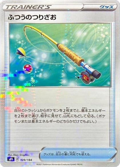 Ordinary Rod - 139/184 (Mirror Holofoil), S8b: VMAX Climax 139/184