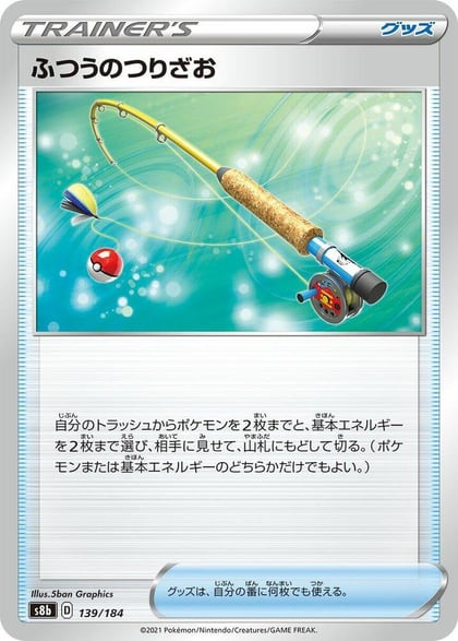 Ordinary Rod - 139/184, S8b: VMAX Climax 139/184
