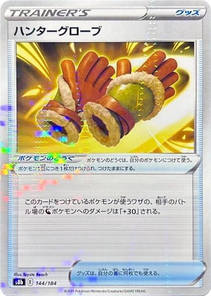Hunting Gloves (Mirror Holofoil), S8b: VMAX Climax 144/184
