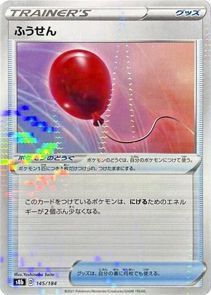 Air Balloon - 145/184 (Mirror Holofoil), S8b: VMAX Climax 145/184