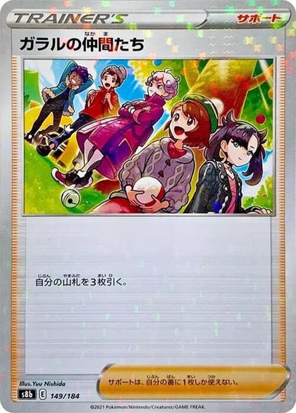 Friends in Galar - 149/184 (Mirror Holofoil), S8b: VMAX Climax 149/184