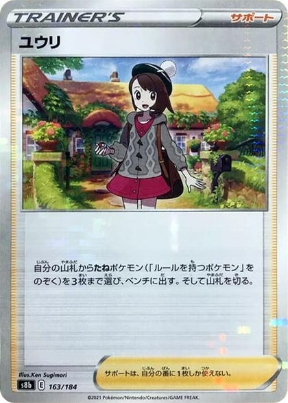Gloria - 163/184 (Mirror Holofoil), S8b: VMAX Climax 163/184
