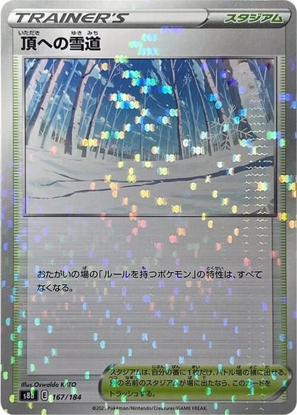 Path to the Peak (Mirror Holofoil), S8b: VMAX Climax 167/184
