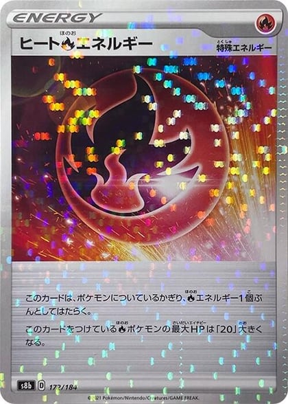 Heat R Energy - 172/184 (Mirror Holofoil), S8b: VMAX Climax 172/184
