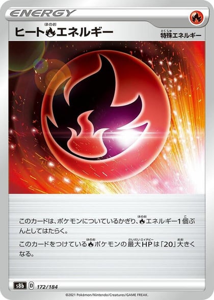 Heat R Energy - 172/184, S8b: VMAX Climax 172/184