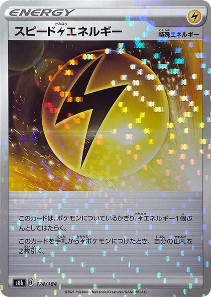 Speed L Energy - 174/184 (Mirror Holofoil), S8b: VMAX Climax 174/184
