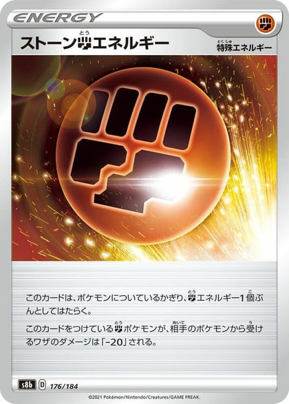 Stone F Energy, S8b: VMAX Climax 176/184