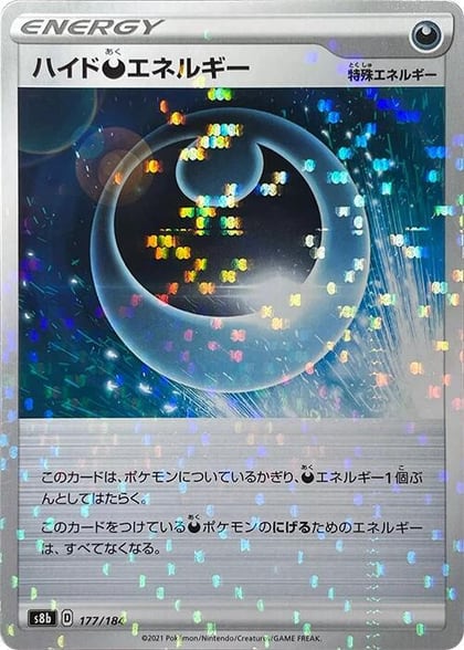 Hiding D Energy - 177/184 (Mirror Holofoil), S8b: VMAX Climax 177/184