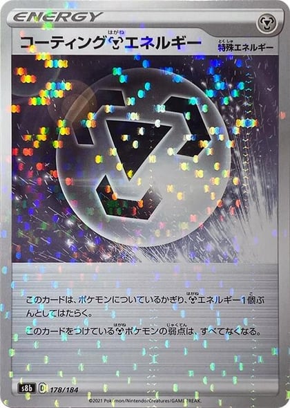 Coating M Energy (Mirror Holofoil), S8b: VMAX Climax 178/184