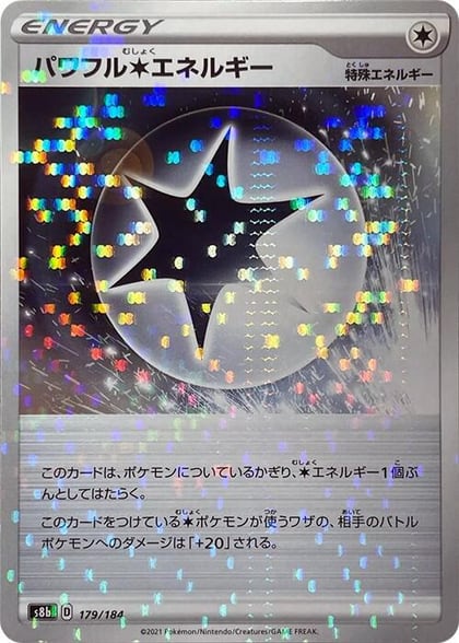 Powerful C Energy - 179/184 (Mirror Holofoil), S8b: VMAX Climax 179/184