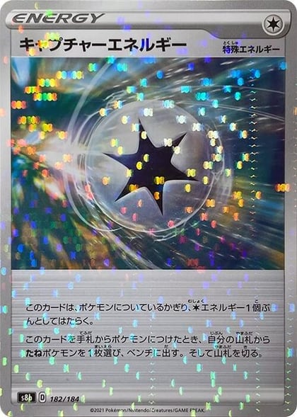 Capture Energy - 182/184 (Mirror Holofoil), S8b: VMAX Climax 182/184