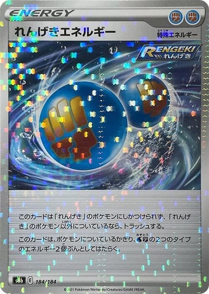 Rapid Strike Energy (Mirror Holofoil), S8b: VMAX Climax 184/184