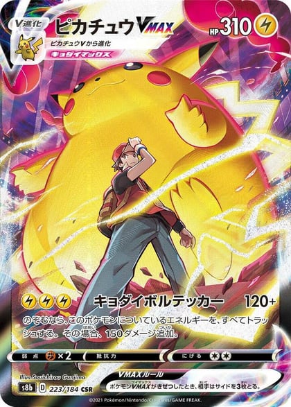 Pikachu VMAX - 223/184, S8b: VMAX Climax 223/184