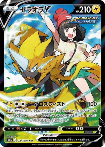 Zeraora V - 224/184, S8b: VMAX Climax 224/184