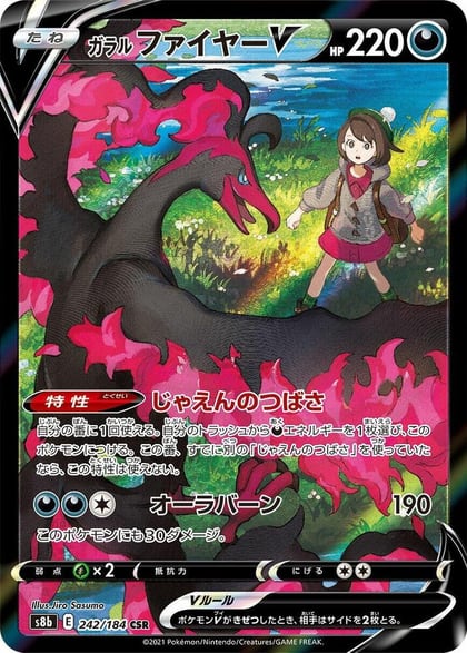 Galarian Moltres V - 242/184, S8b: VMAX Climax 242/184
