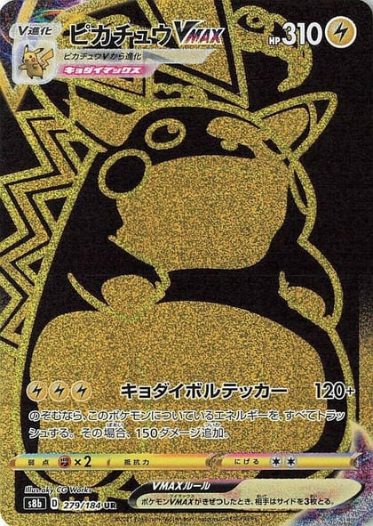 Pikachu VMAX - 279/184, S8b: VMAX Climax 279/184