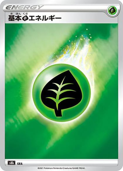 Grass Energy, S8b: VMAX Climax #577543