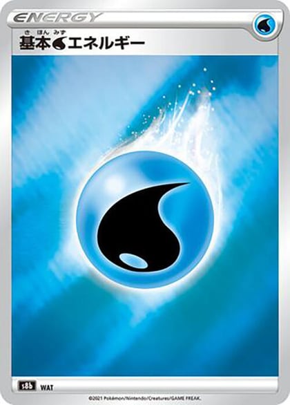 Water Energy, S8b: VMAX Climax #577545