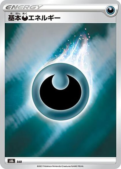 Darkness Energy, S8b: VMAX Climax #577549
