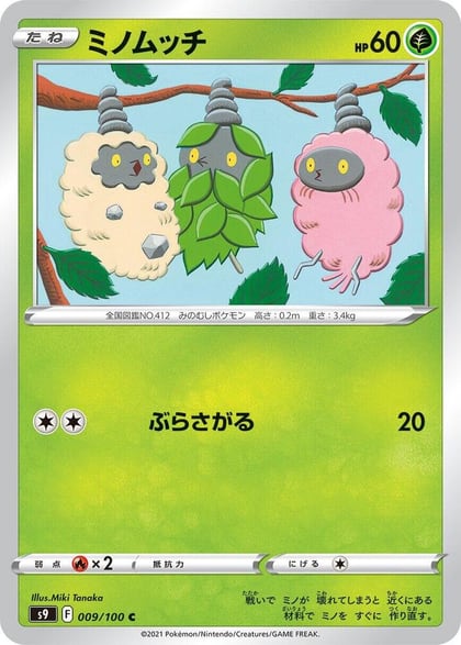 Burmy, S9: Star Birth 009/100