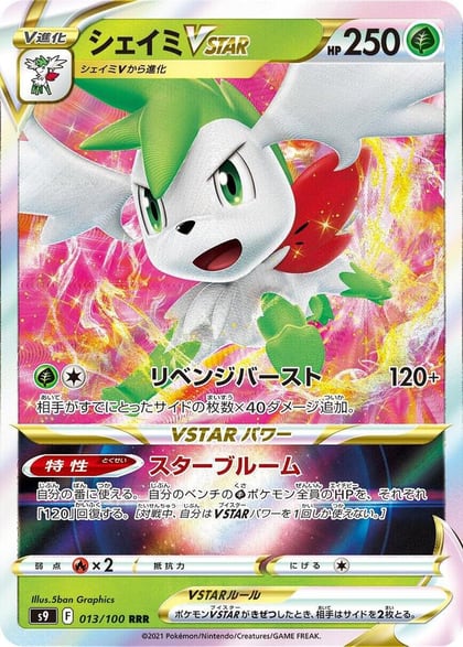 Shaymin VSTAR - 013/100, S9: Star Birth 013/100