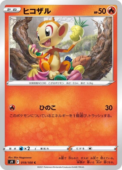 Chimchar, S9: Star Birth 019/100